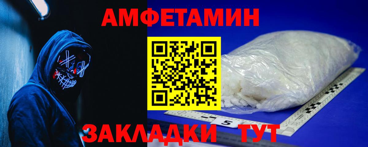Амфетамин  Вход с VPN  Железногорск  Amphetamine Розовый 