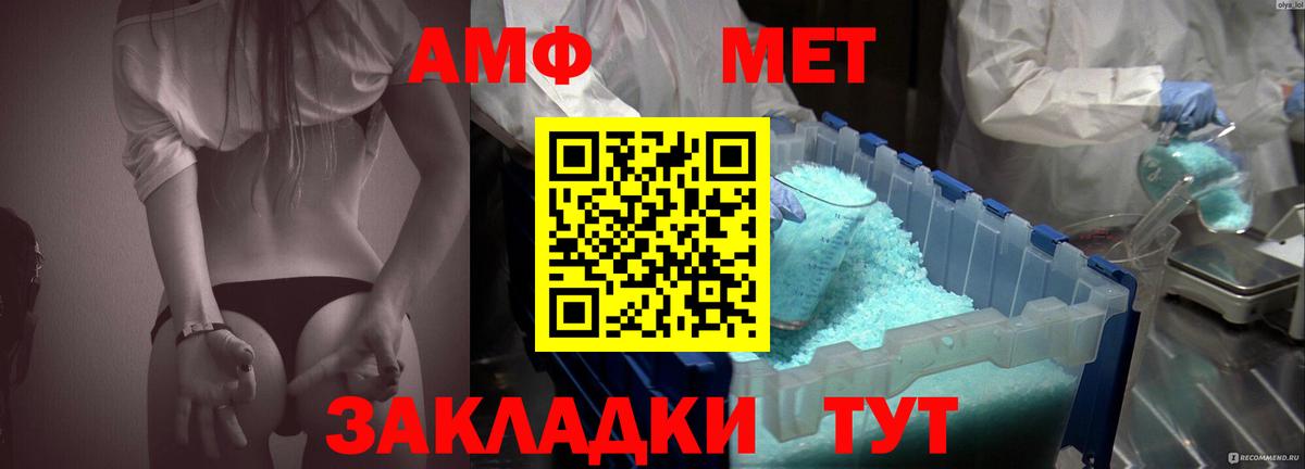 Амфетамин VHQ Железногорск
