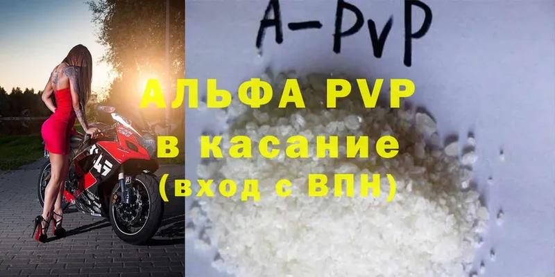 APVP крисы CK  продажа наркотиков  Железногорск 