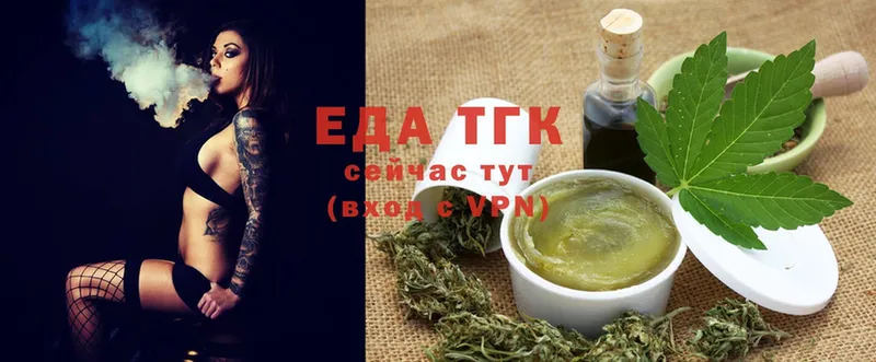 Еда ТГК конопля  Железногорск 