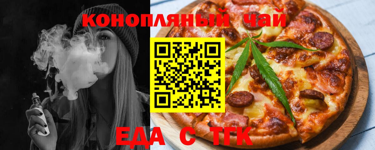 Canna-Cookies марихуана  Железногорск 