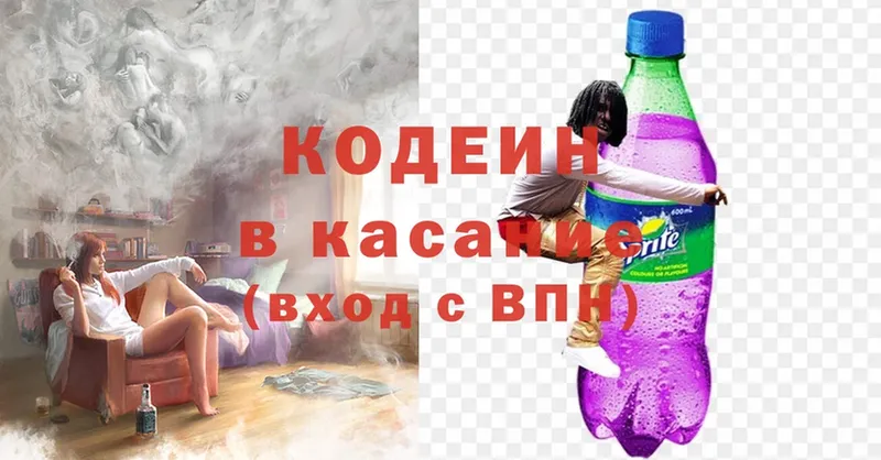 Codein Purple Drank  Железногорск 