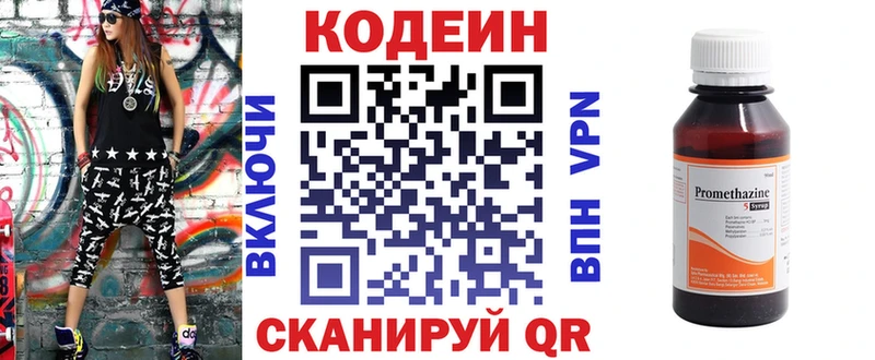 где найти   Железногорск  Кодеин Purple Drank 