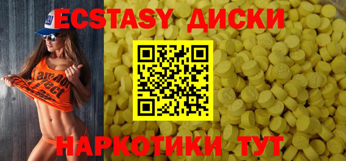 ЭКСТАЗИ MDMA  Вход с VPN  Экстази бентли  Ecstasy  Железногорск 