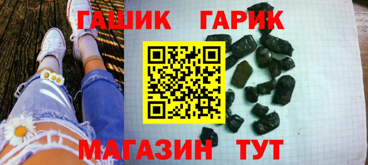 Железногорск  ГАШИШ убойный  ГАШИШ Premium  Вход с VPN 