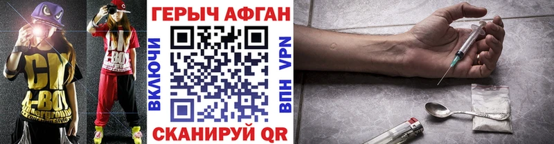 купить наркоту  Железногорск  ГЕРОИН афганец 