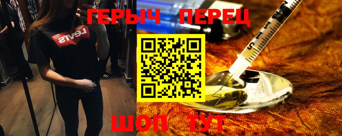 Железногорск  ГЕРОИН  Вход с VPN  ГЕРОИН Афган 