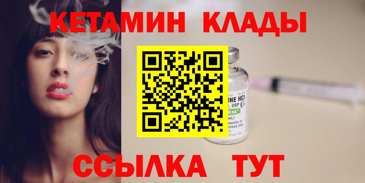 Кетамин ketamine  ОМГ ОМГ ссылка  Железногорск  Вход с VPN  КЕТАМИН VHQ 
