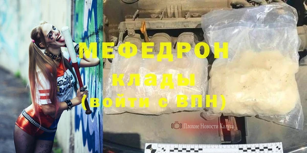 мяу мяу мука Краснослободск