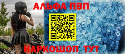 ALPHA PVP Гатчина