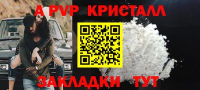 ALPHA PVP Гатчина
