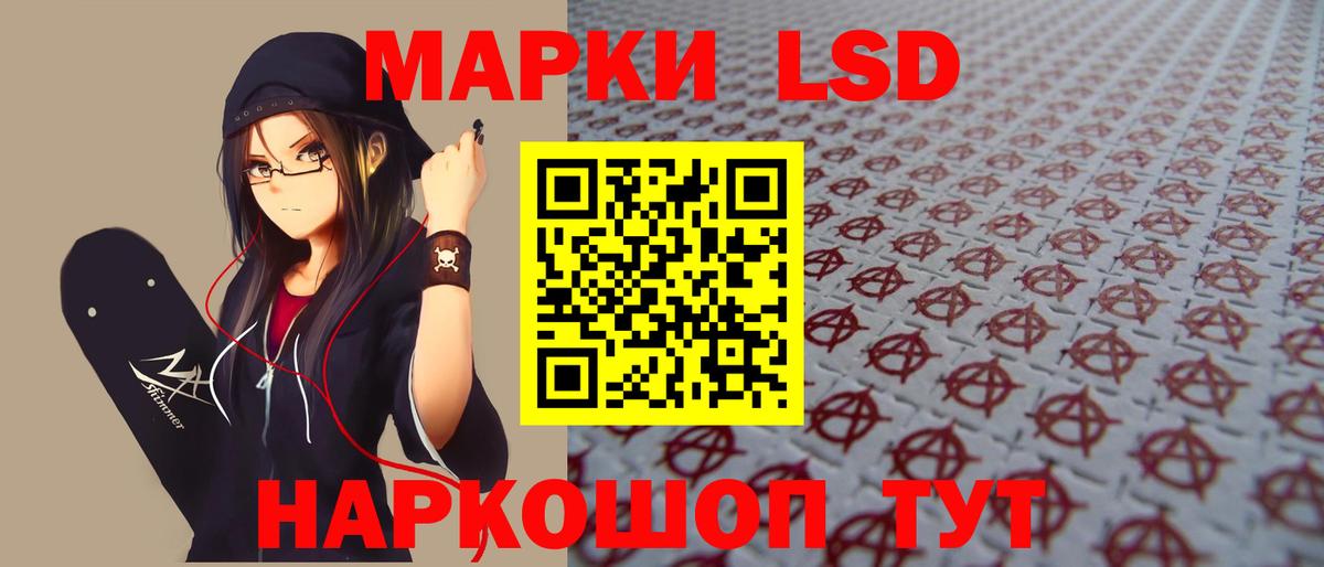 ЛСД экстази ecstasy Железногорск