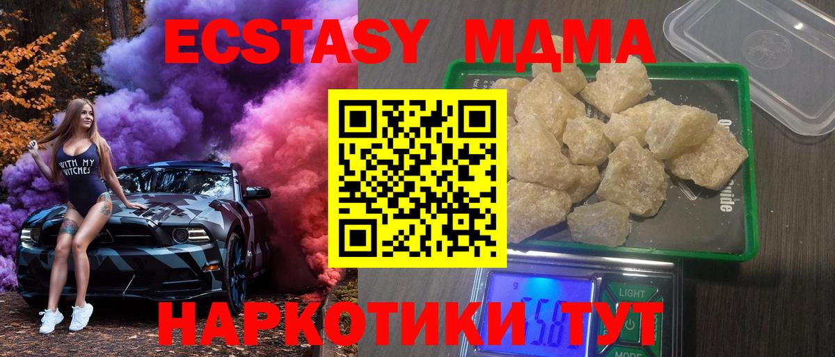 MDMA Molly Железногорск