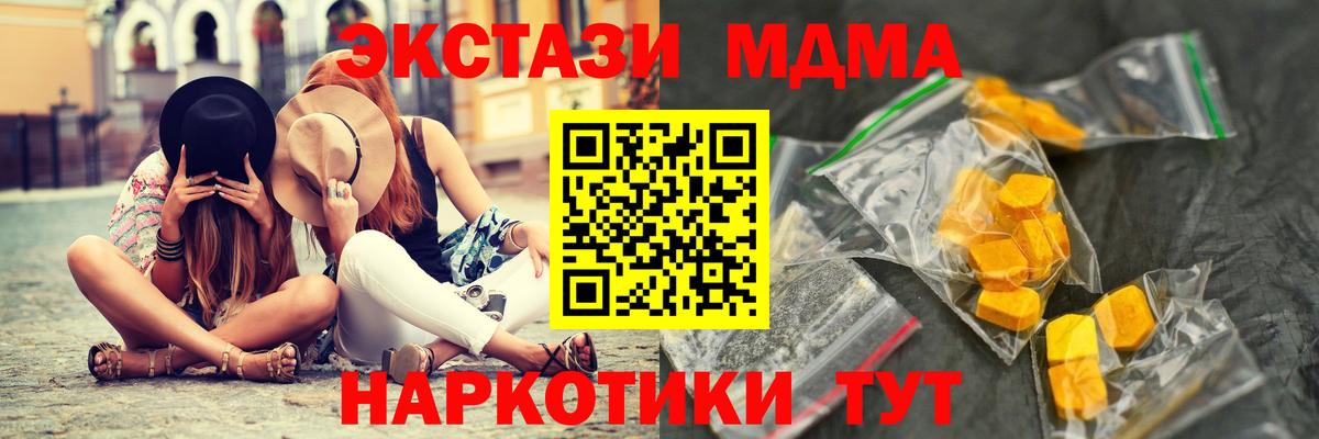 Железногорск  МДМА кристаллы  Вход с VPN 