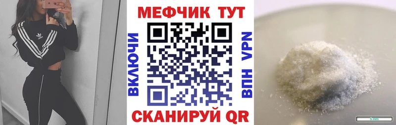 хочу наркоту  Железногорск  ссылка на мегу ТОР  МЕФ VHQ 