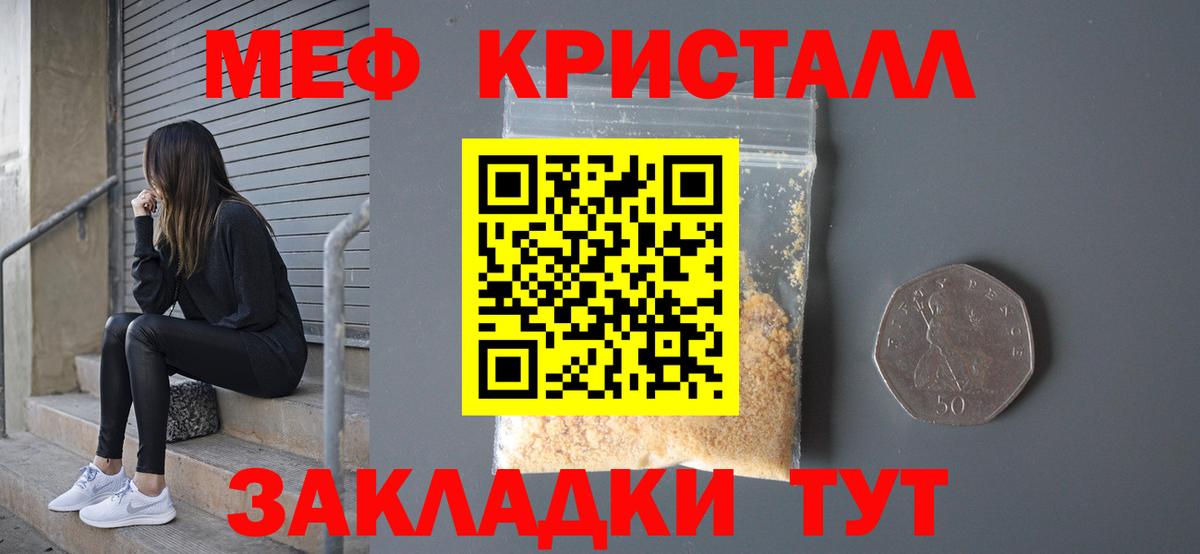 kraken как войти  Меф  Вход с VPN  Железногорск  МЕФ 4 MMC  МЕФ кристаллы  цены  