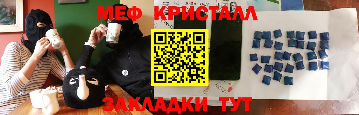 где купить наркотик  Железногорск  МЕФ мука  Меф 