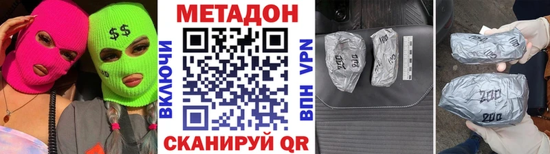 Метадон VHQ  мега ТОР  Железногорск 