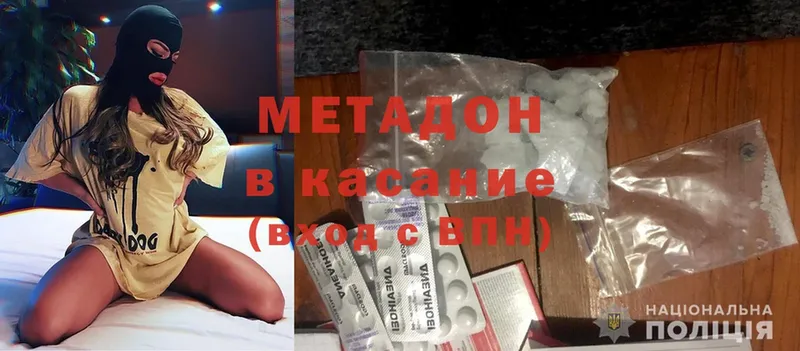 МЕТАДОН methadone  купить   Железногорск 