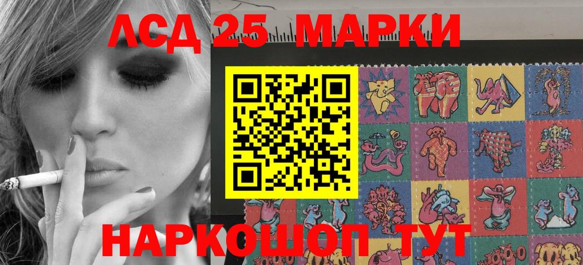 Железногорск  Марки N-bome 1500мкг  Вход с VPN  Марки N-bome 1500мкг 