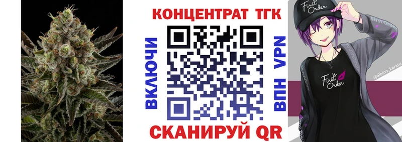 ТГК гашишное масло  наркота  Железногорск 