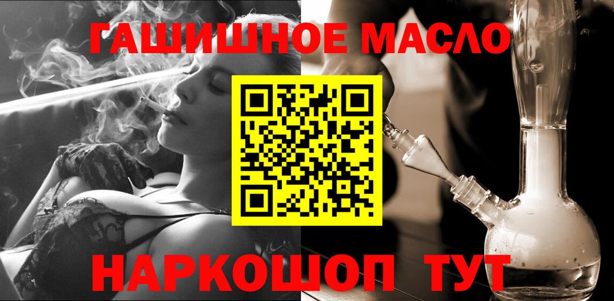 ТГК гашишное масло  Вход с VPN  Дистиллят ТГК Wax  Железногорск 