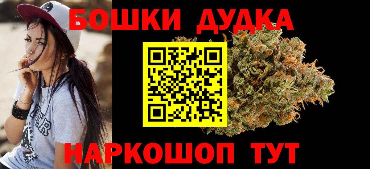 Бошки Шишки AK-47  Бошки марихуана Ganja  Вход с VPN  Бошки марихуана LSD WEED  Бошки Шишки индика  Железногорск 