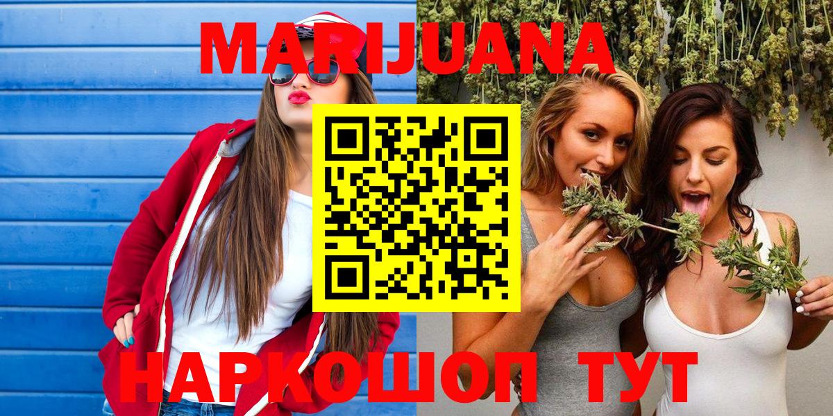 Марихуана марихуана Железногорск