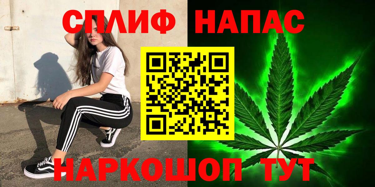 Конопля THC 21% Железногорск